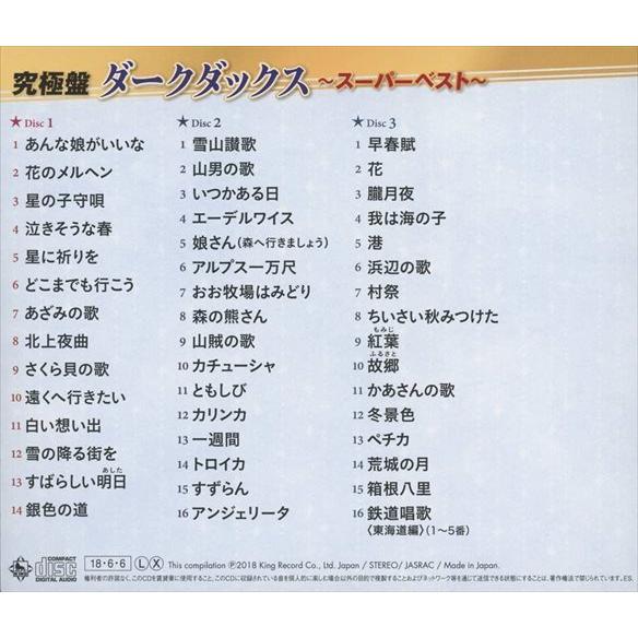 Mecp 7 21 ヒット曲 15枚組 訳あり箱なし 品 メルダック 日本クラウン 男性コーラス ダークダックス大全集 Cdソフト Goldenfield Dz Com