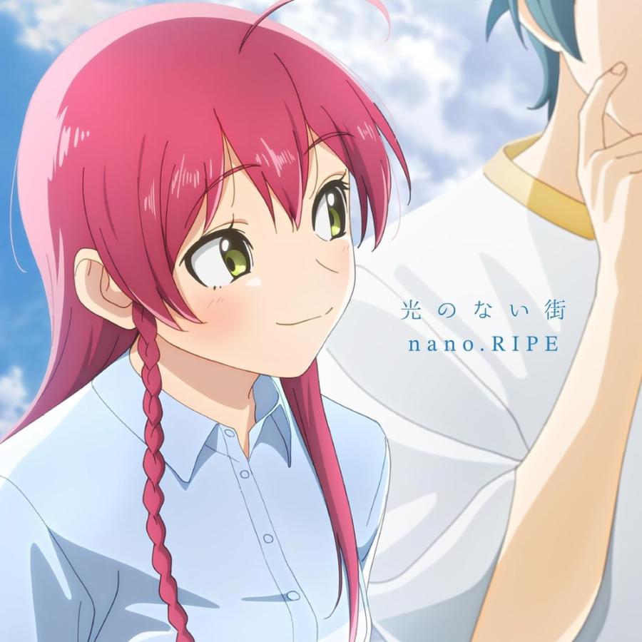 おまけCL付】光のない街 (はたらく魔王さま！！盤) / nano.RIPE 