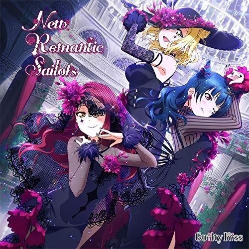 おまけ付 ラブライブ スクールアイドルフェスティバル コラボシングル New Romantic Sailors Guilty Kiss Cdm Lacm Sk そふと屋 Paypayモール店 通販 Paypayモール