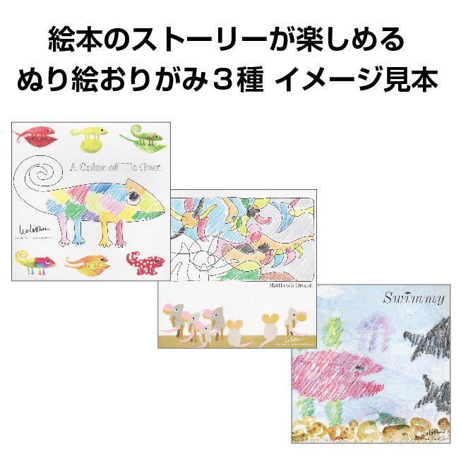 【おまけDVD付】新品 名作絵本おりがみ レオ=レオニ2 / (おりがみ) MES01013 |  | 05