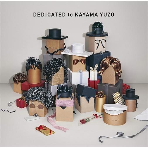 【おまけCL付】新品 DEDICATED to KAYAMA YUZO / 加山雄三 (CD) MUCD1463-SK｜softya