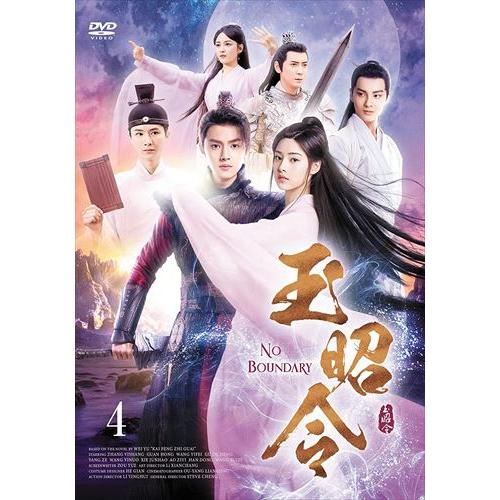 【おまけCL付】新品 玉昭令 DVD-BOX4 /  (5枚組DVD-R) MX-083SD-DOD | 