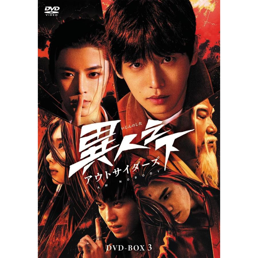 おまけCL付】新品 異人之下 アウトサイダーズDVD-BOX3 / (4DVD) MX