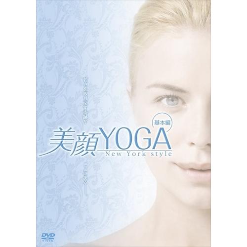 【おまけCL付】新品 美顔YOGA New York style 基本編 MX-370S | 