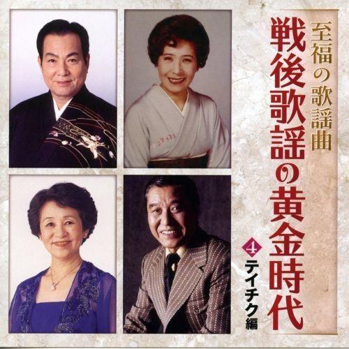 【おまけCL付】新品 至福の歌謡曲 戦後歌謡の黄金時代 / オムニバス (6CD) NKCD7501-06-KINGの画像