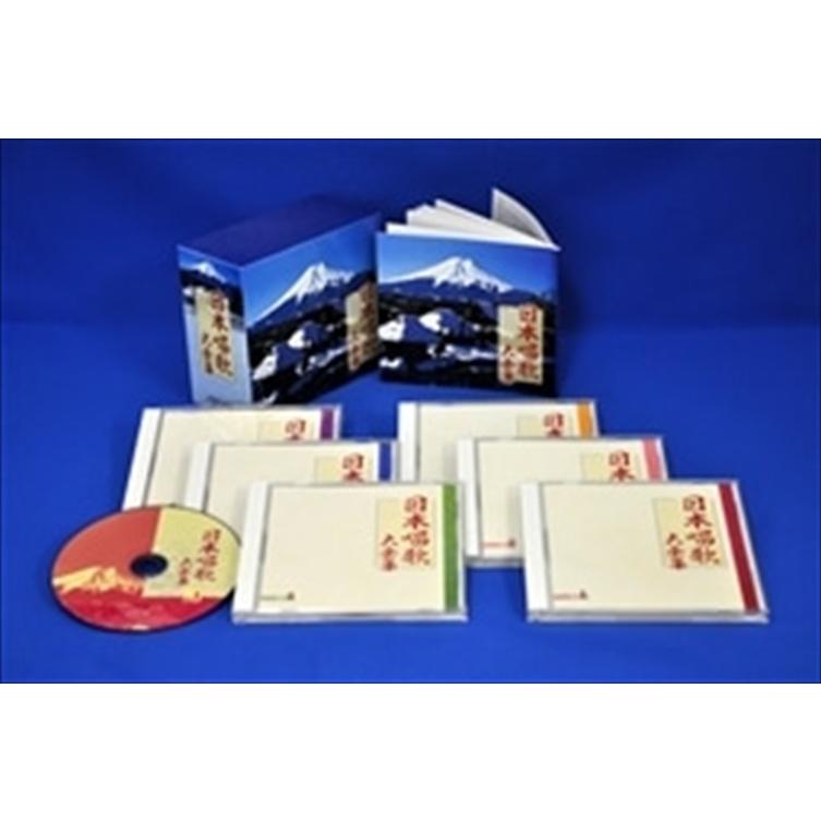 【新品未開封】CD-BOX 日本唱歌大全集 6枚組 キングレコード通販限定品 おまけCL付】新品 日本唱歌大全集 / (6CD) NKCD7591-96-KING : そふと
