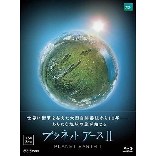 新品 プラネットアースIIブルーレイ BOX / (3Blu-ray) NSBX-22685-NHK
