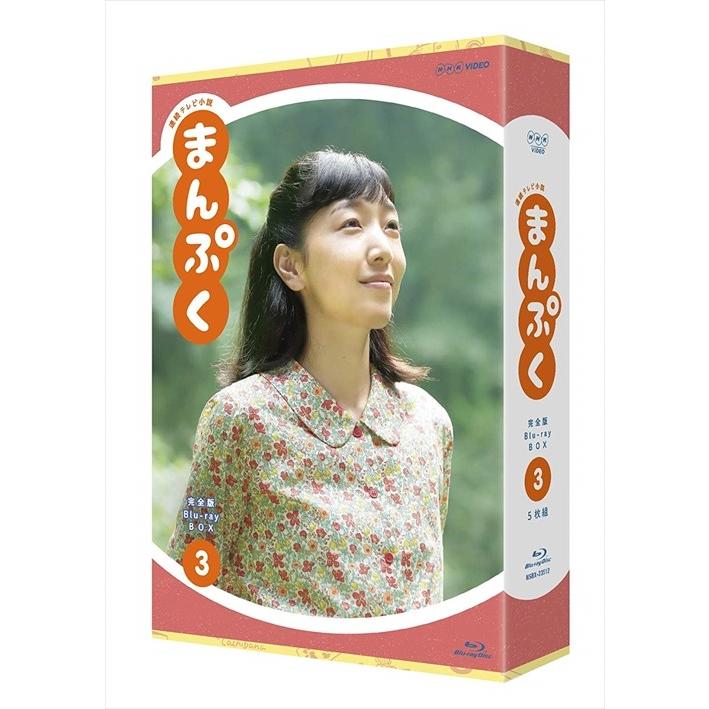 NHKエンタープライズ - 新品 年代順の継続テレビ受像機人情本 まんぷく ものの見事に版 BOX3 / (5Blu-ray) NSBX-23512-NHK DVD、映像ソフト-日本のテレビドラマ