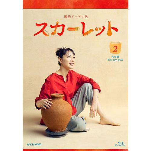 NHKエンタープライズ 新品 連続テレビ小説 スカーレット 完全版 