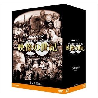 売買 当店限定販売 NHKスペシャル デジタルリマスター版 映像の世紀 NSDX-21233-NHK DVD-BOX DVD