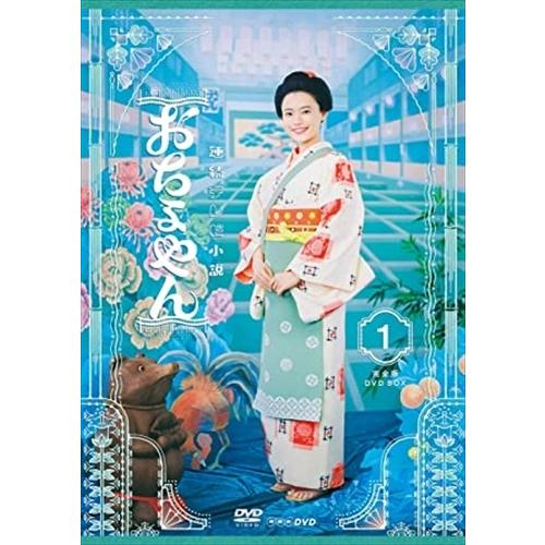 新品 連続テレビ小説 おちょやん 完全版 DVD BOX1 / (4DVD) NSDX-24833-NHK