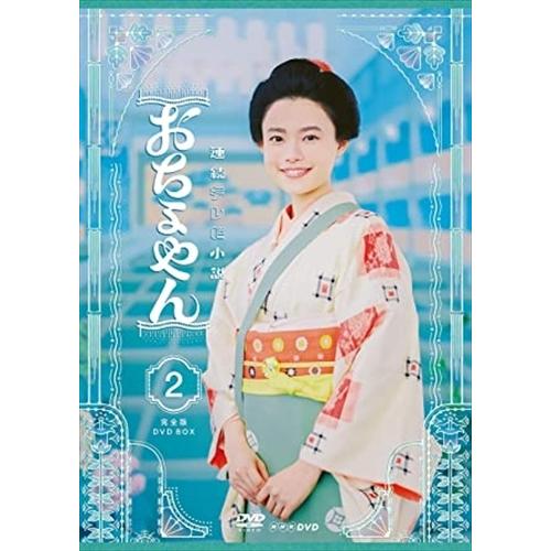 新品 連続テレビ小説 おちょやん 完全版 DVD BOX2 / (4DVD) NSDX-24834-NHK