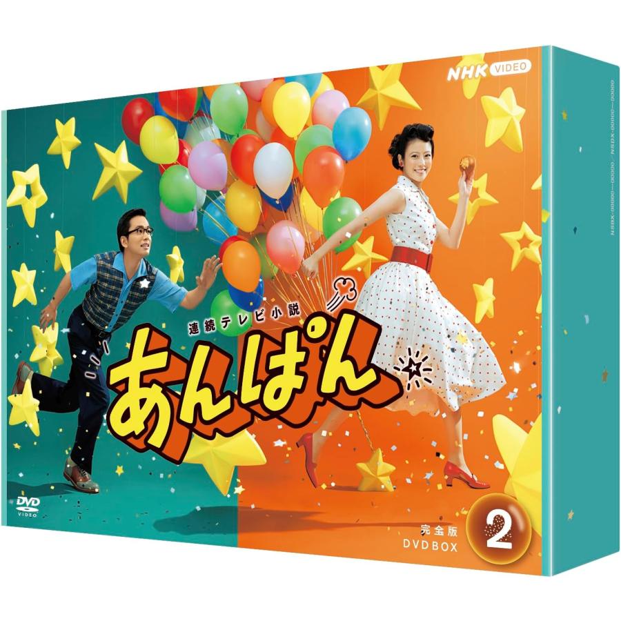 連続テレビ小説 あんぱん完全版 DVDBOX2 / (4DVD) NSDX-54550 【公式通販】