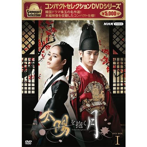 太陽を抱く月 DVD-BOXⅠ&Ⅱ＊キム・スヒョン＊韓国ドラマ