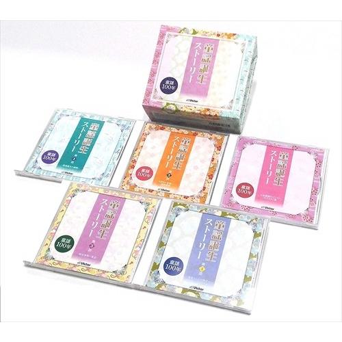 【おまけCL付】新品 童謡誕生 ストーリー CD5枚組 NZS-744 /吉永小百合、 たいらいさお、 古賀さと子、 東京混声合唱団; 小鳩くるみ (5枚組CD) NZS-744-VT