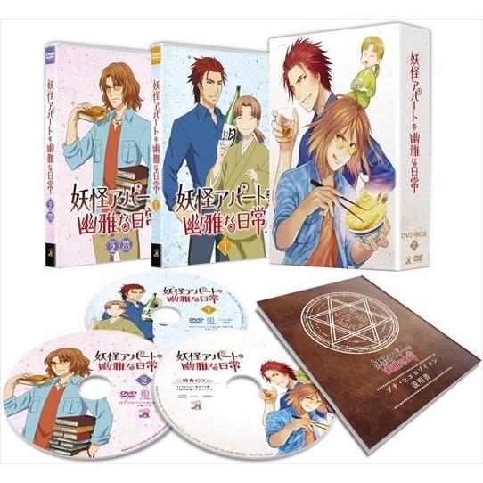 妖怪アパートの幽雅な日常 DVD-BOX Vol.4(セル) 妖怪アパートの幽雅な