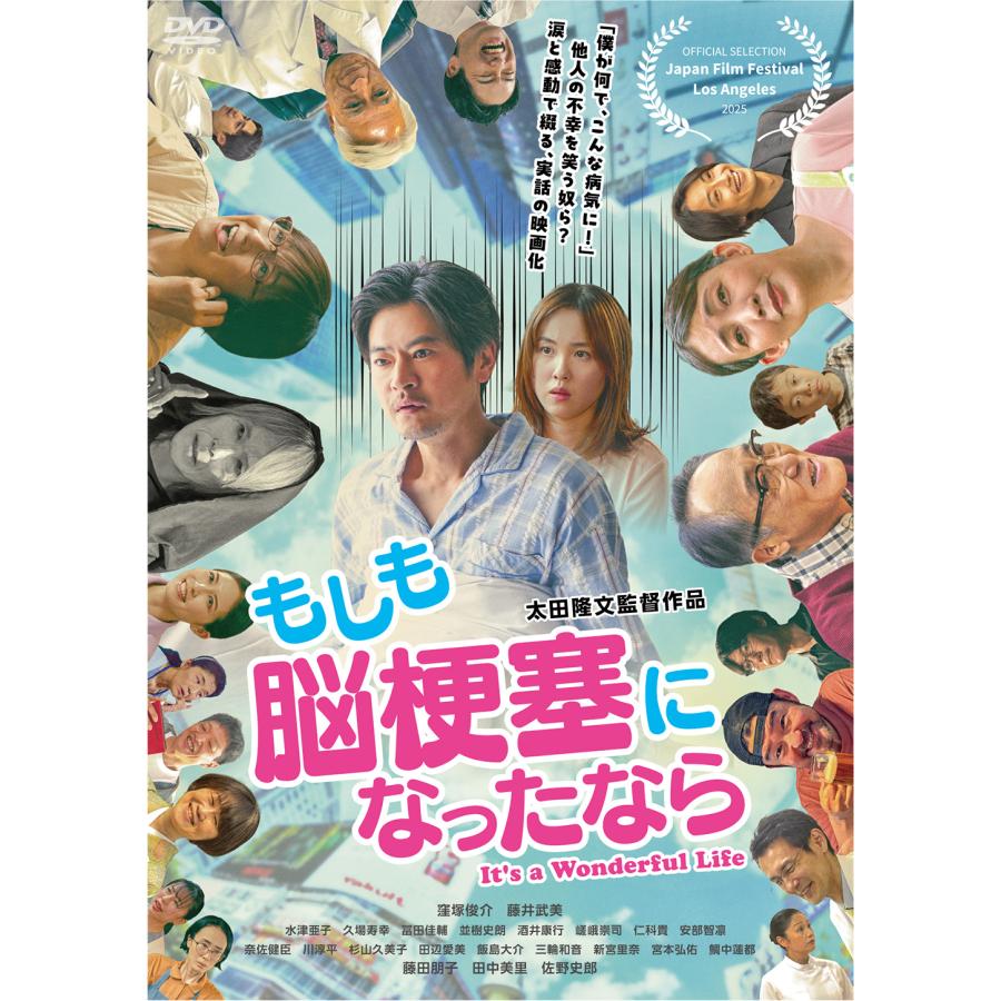 おまけCL付】新品 もしも脳梗塞になったなら / (DVD) OED-11151