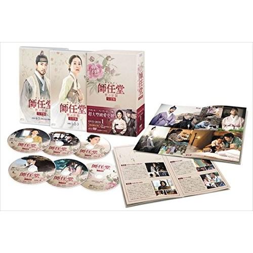 公式店舗 師任堂 サイムダン 色の日記 完全版 Dvd Box1 イ ヨンエ ソン スンホン チェ ジョンファン Dvd Opsdb632 Spo 値引 Nicmosul Org