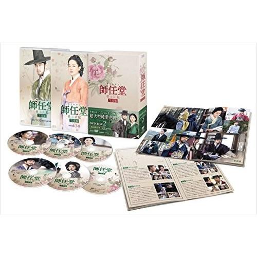 おまけCL付】新品 師任堂(サイムダン)、色の日記 (完全版)DVD-BOX2