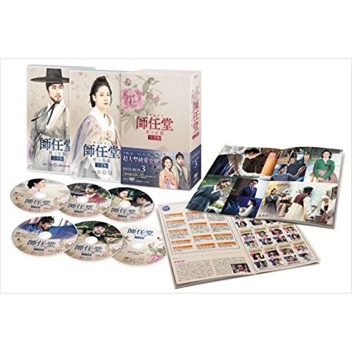 格安人気 師任堂 サイムダン 色の日記 完全版 Dvd Box3 イ ヨンエ ソン スンホン チェ ジョンファン Dvd Opsdb634 Spo 送料無料 Www Hc Healthcom Com