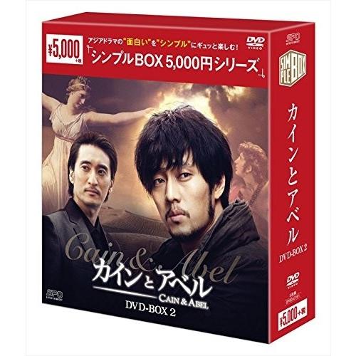 【おまけCL付】新品 カインとアベル DVD-BOX2(シンプルBOXシリーズ) OPSDC151-SPO｜softya