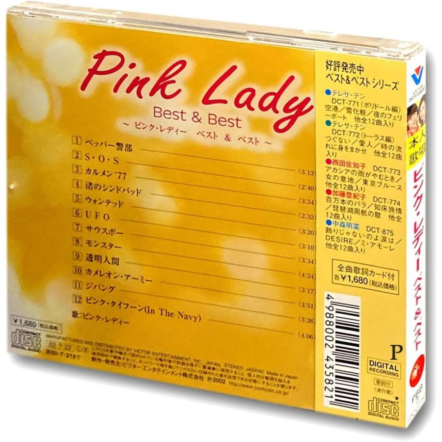 ビクターエンタテインメント 【おまけCL付】新品 ピンク・レディー