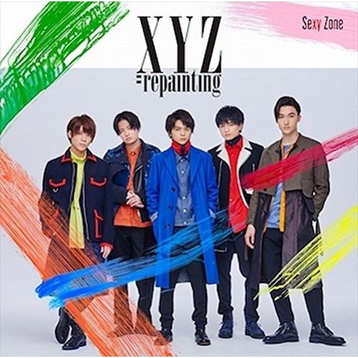 おまけ付)XYZ=repainting(初回限定盤B) / Sexy Zone セクシーゾーン 