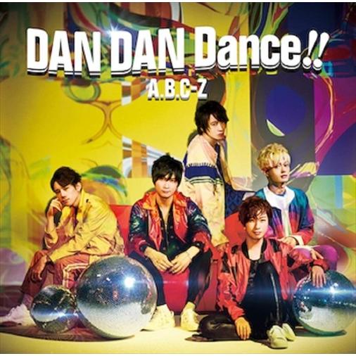 【おまけCL付】新品 DAN DAN Dance!!(初回限定盤B) / A.B.C-Z (CDM+DVD) PCCA4857-SK｜softya