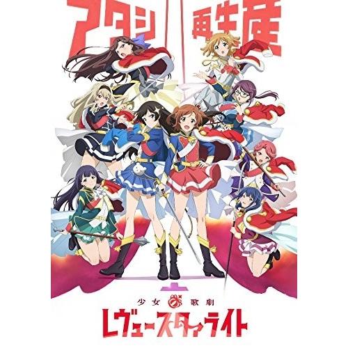 おまけ付 少女 歌劇 レヴュースタァライト 劇中歌アルバムｖｏｌ １ ラ レヴュー ド マチネ スタァライト九九組 Cd Pccg1706 Sk そふと屋 Paypayモール店 通販 Paypayモール
