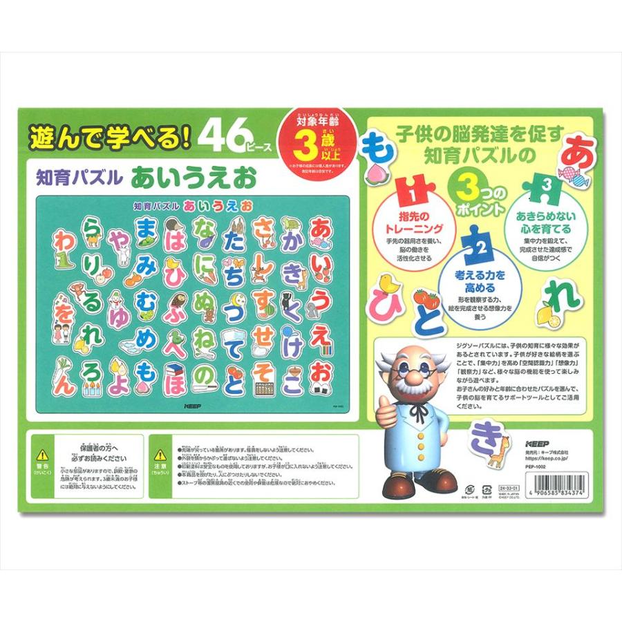 おまけDVD付】新品 遊んで学べる！知育パズル あいうえお / (玩具) PEP
