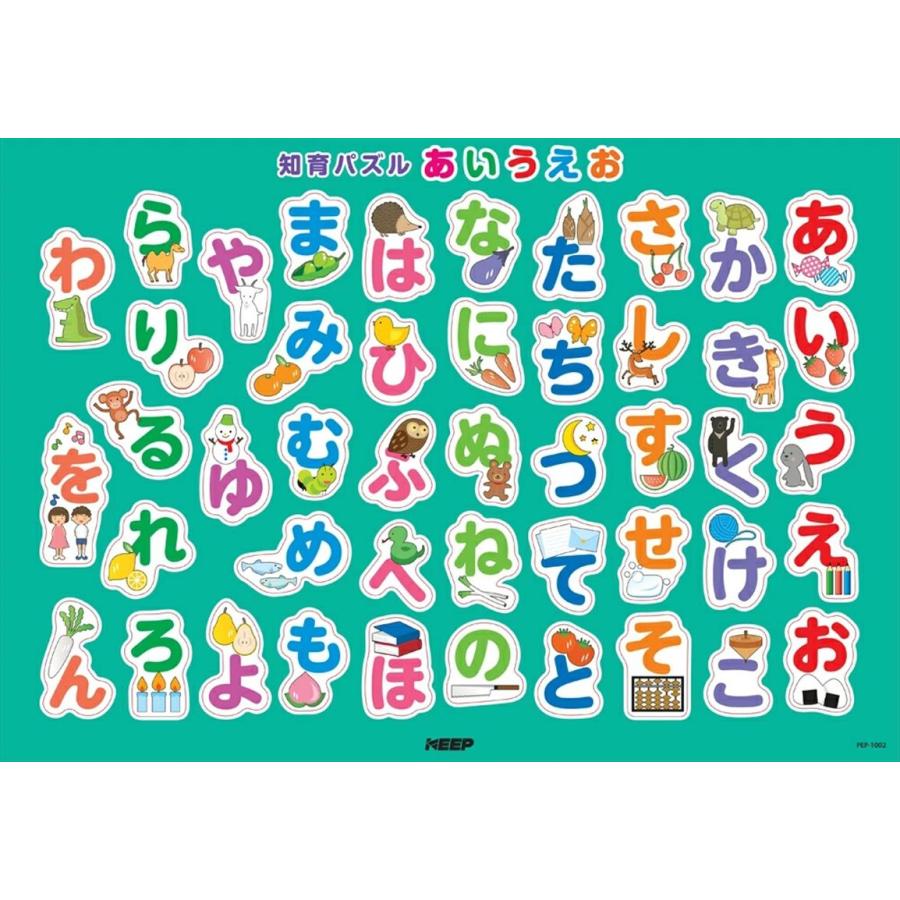 あいうえお おまけDVD付】新品 遊んで学べる！知育パズル あいうえお / (玩具) PEP