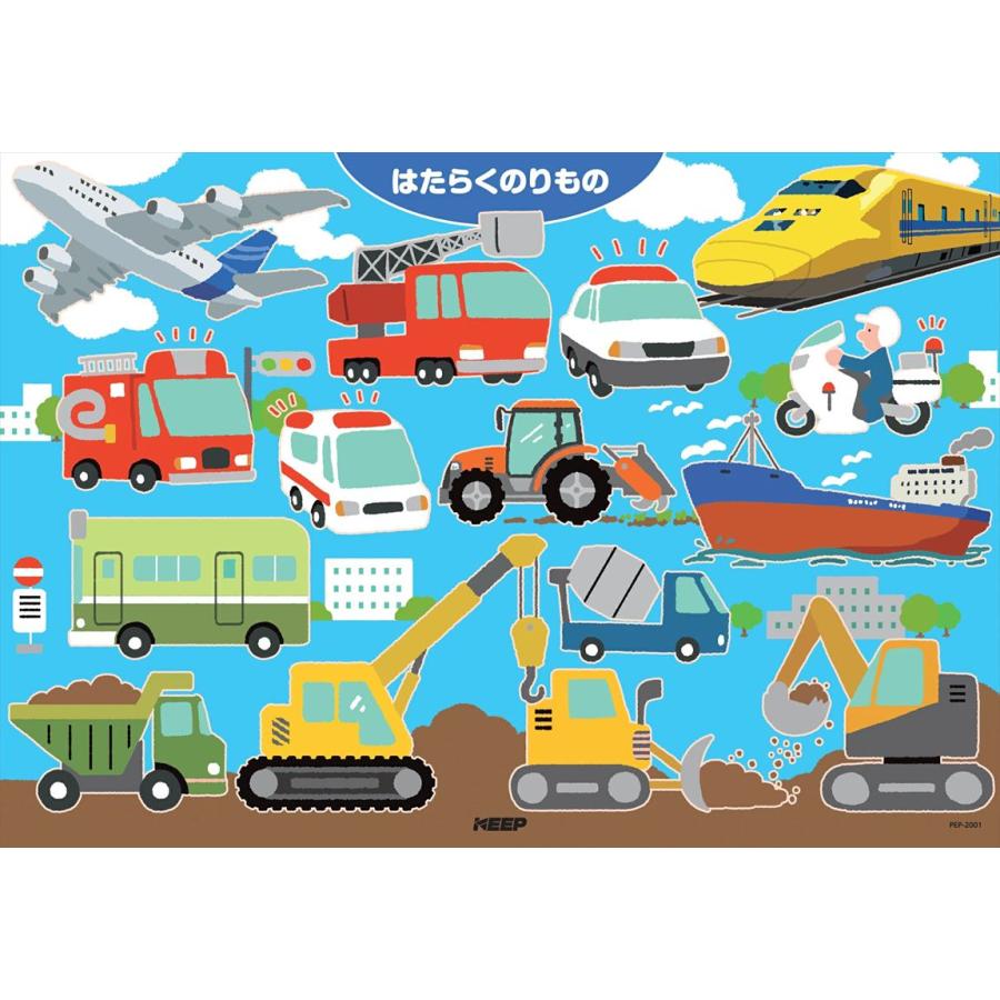 【おまけDVD付】新品 遊んで学べる！ ジグソーパズル はたらくのりもの / (玩具) PEP-2001 |  | 02
