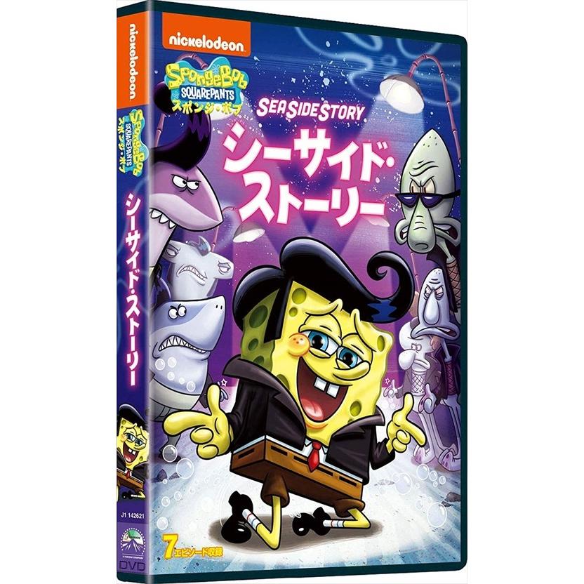 ユニバーサルミュージック 【おまけDVD付】新品 スポンジ・ボブ