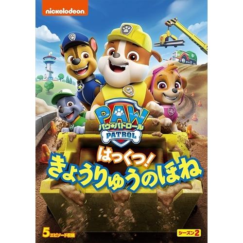ユニバーサルミュージック 【おまけDVD付】新品 パウ・パトロール