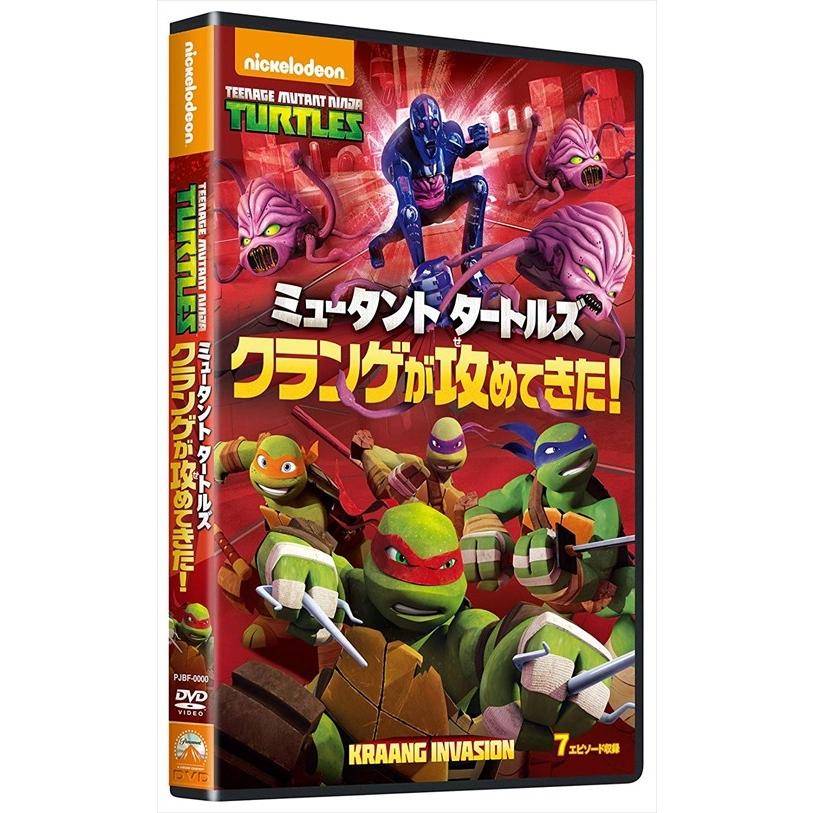 ミュータント タートルズ クランゲが攻めてきた Dvd Pjbf1271 Hpm そふと屋 Paypayモール店 通販 Paypayモール
