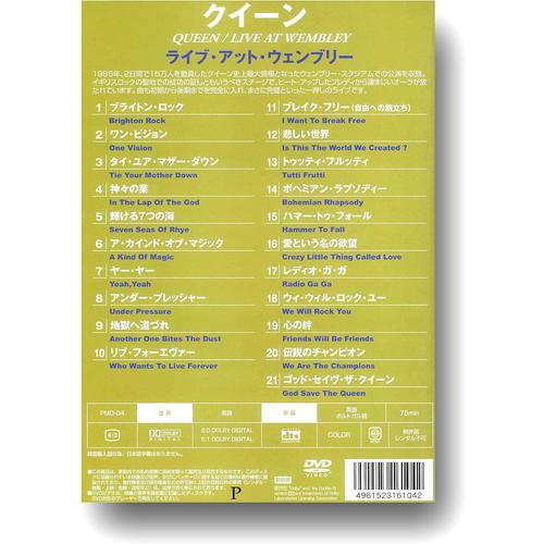 【おまけCL付】新品 クイーン ライブ・アット・ウェンブリー / クイーン (DVD) PMD-04-ARC｜softya｜04