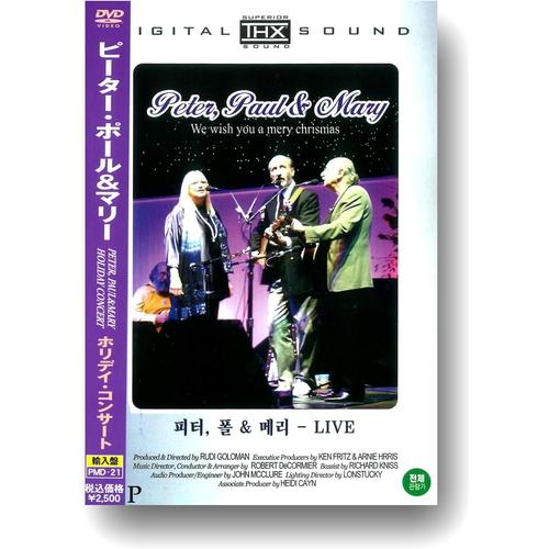 【おまけCL付】新品 ピーター・ポール＆マリー ホリデイ・コンサート / ピーター・ポール&マリー (DVD) PMD-21-ARC | 