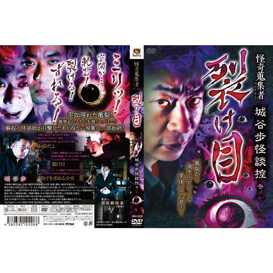 レンタル落ち特価！怪奇蒐集者 12本セット 【公式通販】
