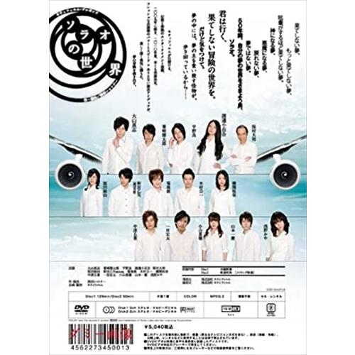 ソラオの世界 2dvd Rfd1121 Rf そふと屋 Paypayモール店 通販 Paypayモール