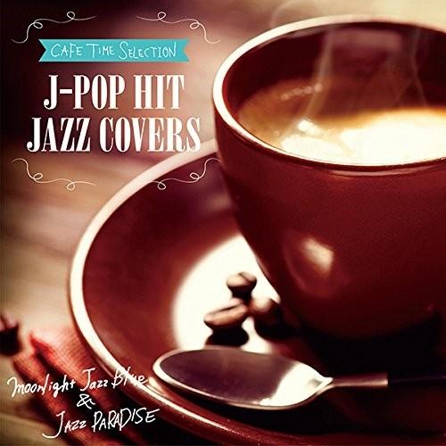 【おまけCL付】新品 CAFE TIME SELECTION JPOP HIT JAZZ COVERS SCCD0405 / オムニバス