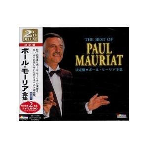 【おまけCL付】新品 ポール・モーリア 全集 / 2枚組 （CD）SET-1005-JP（Yahoo!・そふと屋）