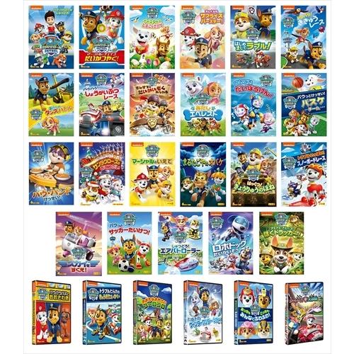 新品　DVD パウパトロール まとめ売り パウ・パトロール ザ•ムービー 他DVD全6本まとめ売り‼️ - メルカリ