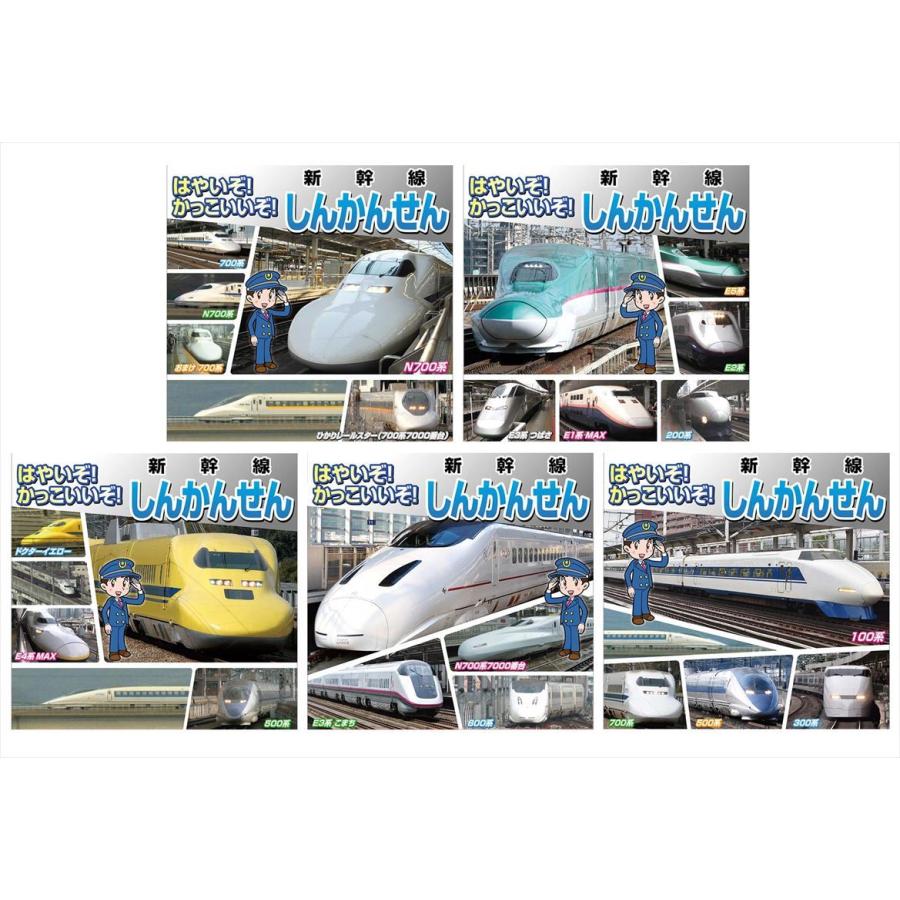 はやいぞ かっこいいぞ 新幹線 ドクターイエロー N700系 東海道 山陽 九州 山陽 秋田 東北 上越 山形新幹線 5枚組dvd Set 0 Nts5 Set 0 Nts5 そふと屋 通販 Yahoo ショッピング