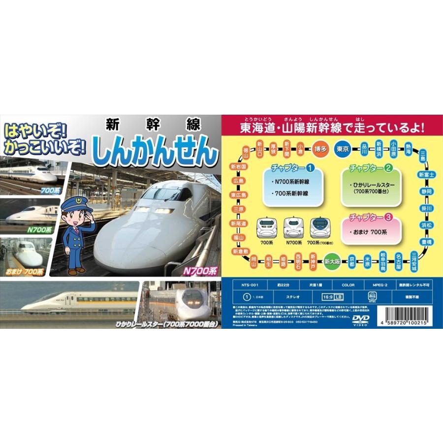 おまけCL付】新品 はやいぞ！かっこいいぞ！新幹線 ドクターイエロー