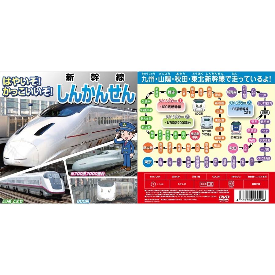おまけCL付】新品 はやいぞ！かっこいいぞ！新幹線 ドクターイエロー