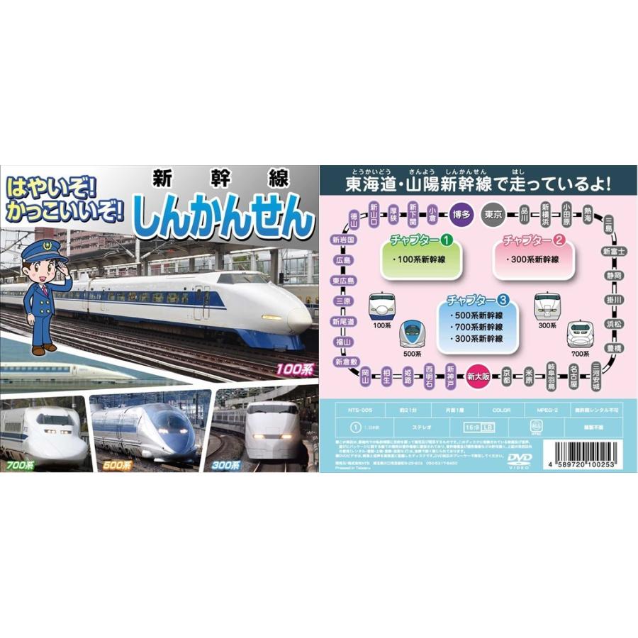 おまけCL付】新品 はやいぞ！かっこいいぞ！新幹線 ドクターイエロー