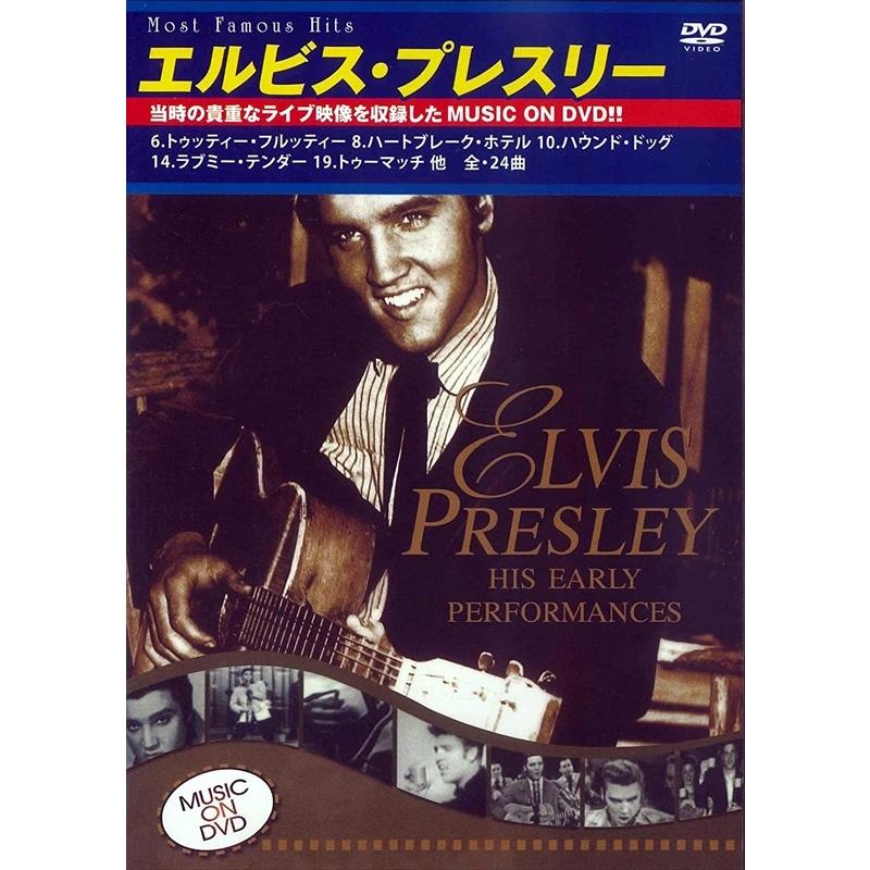 エルビス・プレスリー CD ＆DVD2枚セット ソニーミュージック 【特典あり】新品 エルヴィス・プレスリー