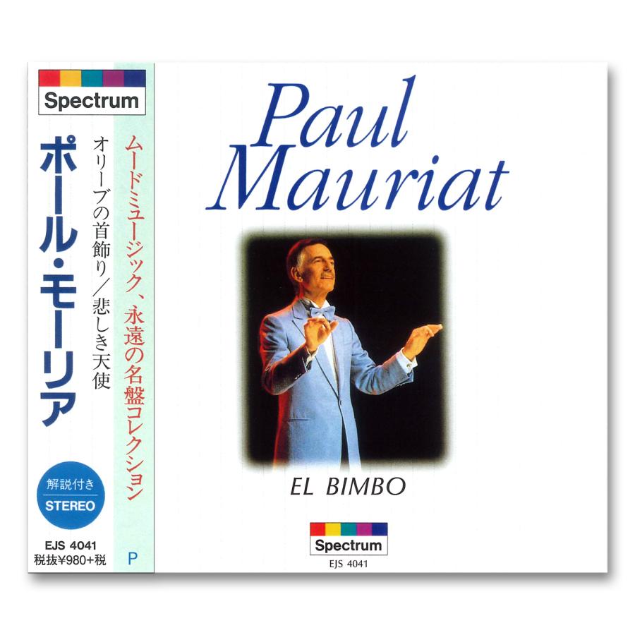 おまけCL付】新品 ポール・モーリア 永遠の名盤コレクション 48曲 / (4