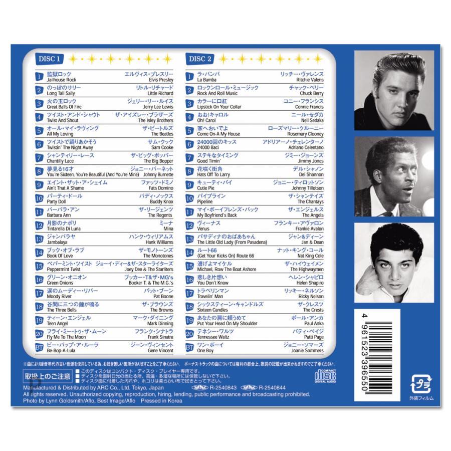 洋楽、ロック、ポップスほかCD まとめて100枚以上セット　エルビス・プレスリー Amazon.co.jp: ロックン・ロール・アルバム[エルヴィス・プレスリー