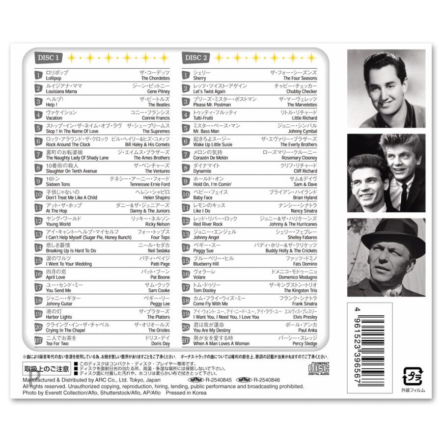 洋楽、ロック、ポップスほかCD まとめて100枚以上セット　エルビス・プレスリー おまけCL付】新品 ベストヒット・オールディーズ [レッド&ブルー